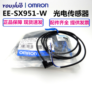 欧姆龙微U槽型带线光电开关EE-SX951-W SX952/953/954/950P-W/R