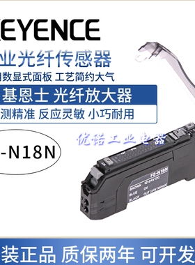 基恩士光纤放大器传感器FV FS-V11 V21R V31P FS-N18N N11N/P N40