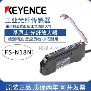 基恩士光纤放大器传感器FV FS-V11 V21R V31P FS-N18N N11N/P N40