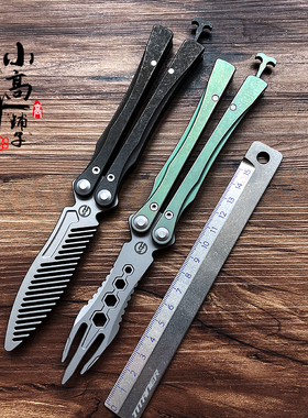 未开刃玩具MAXACE小七 罗兰2 蝴蝶叉子梳子练习花式表演解压EDC