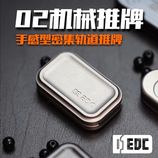 02推牌解压神器金属机械啪啪币减压玩具男友礼物 01EDC 01工作室