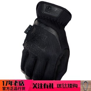 战术耐磨驾驶维修手套 超级技师 Mechanix FastFit 快速脱卸手套