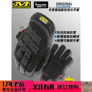 防风防寒触屏骑行机车保暖手套 美国Mechanix超级技师3M新雪丽冬季