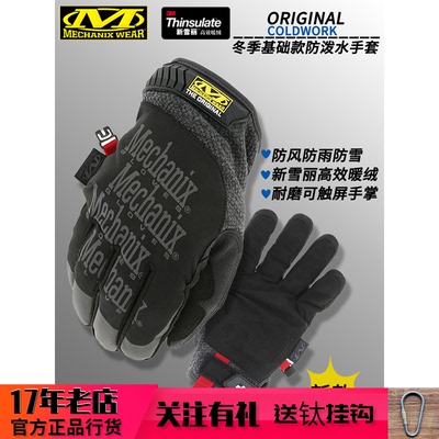 超级技师冬季款保暖骑行手套