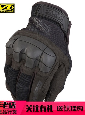 Mechanix超级技师 M-Pact3高抗冲击户外战术铠甲全指摩托防护手套
