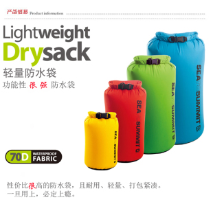 澳洲sea to summit 防水袋漂流防水包温泉海滩户外游泳轻量防水袋