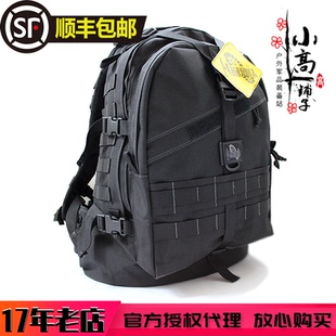 台马 麦格霍斯Magforce 0514 3D 军规三日攻击背包战术军迷双肩包
