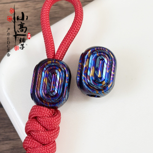 钛马士革 百搭设计伞绳刀坠推牌尾坠解压玩具电筒弹弓配饰 回形纹