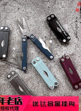 美国 莱泽曼 LEATHERMAN MICRA EDC迷你多功能剪刀 工具剪 钓鱼剪