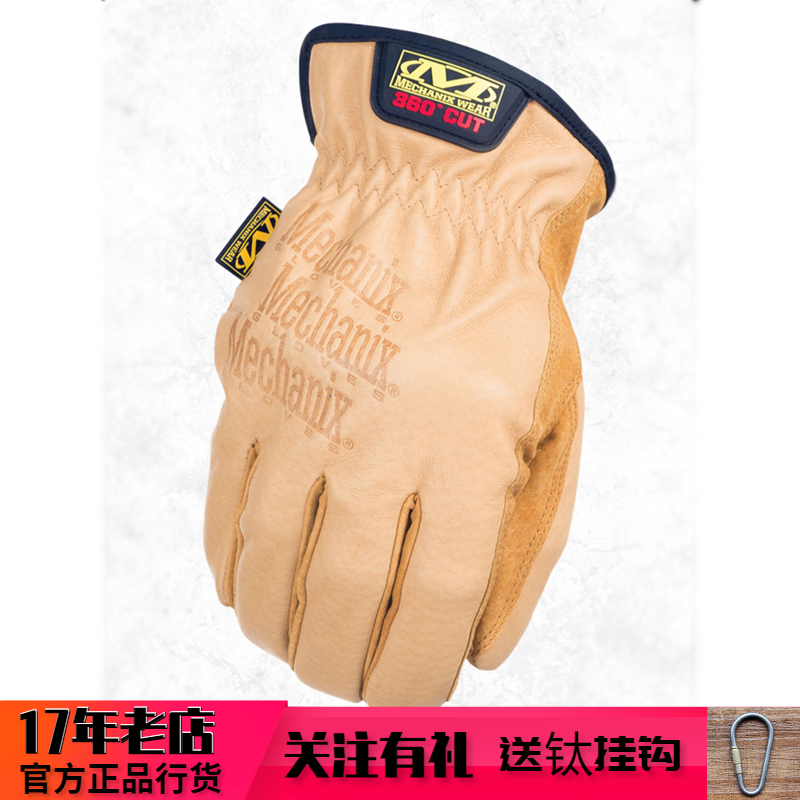 美国Mechanix超级技师 9级真皮防割防风高度耐磨耐用防护工作手套