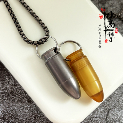 救心丸药盒钥匙吊坠防水仓小药瓶