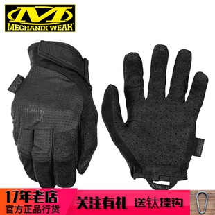 Mechanix超级技师MSV 0.5mm 高灵敏超薄干爽透气户外全指战术手套