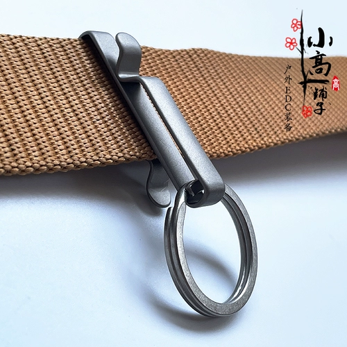 Металлический ремень, сверхлегкий портативный брелок