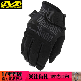 超级技师MECHANIX WEAR 0.5mm升级硅胶防滑精准操控户外战术手套