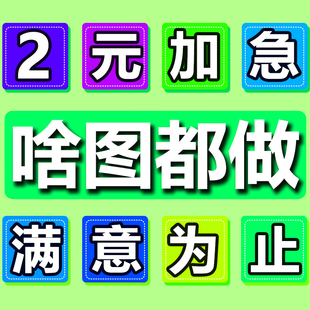 2元加急PS专业p图ps修图ps无痕修改数字照片去水印logo