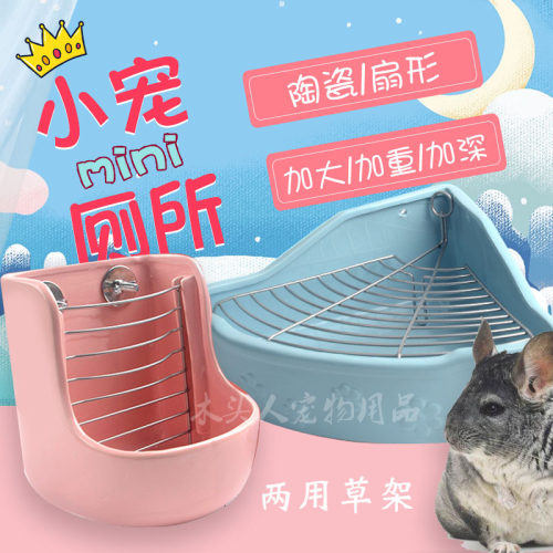 龙猫兔子土拨鼠刺猬陶瓷草架厕所