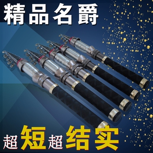 碳素便携超短节迷你小海竿抛竿远投竿伸缩路亚竿滑漂竿马口竿 新款