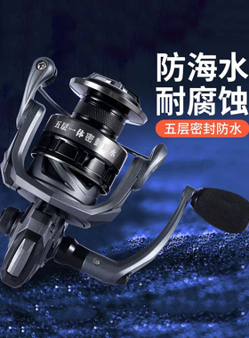 特奔海中之王五层密封防海水耐腐蚀海钓轮超强刹车力全金属纺车轮
