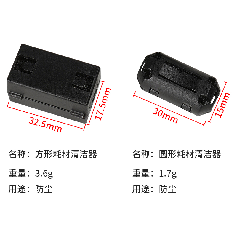 3D打印机配件 PLA耗材清洁器 线材灰尘清除器防静电 1.75/3mm通用