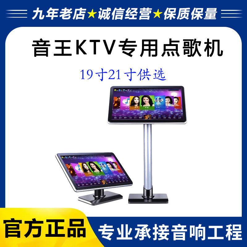 InAndOn/音王 家庭KTV点歌机 触摸屏 家用高清无线 WIFI一体机