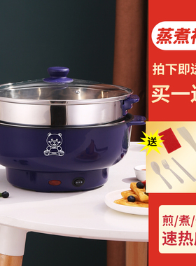 宿舍多功能电火锅电煮锅
