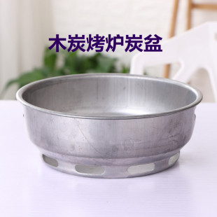 烤肉炉配件炭托炭炉炭盆架炭片烧烤网炉架烧烤烤架