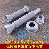 波士洁 厨房水槽45毫米接口加厚伸缩下水管 洗菜盆洗碗池排水软管