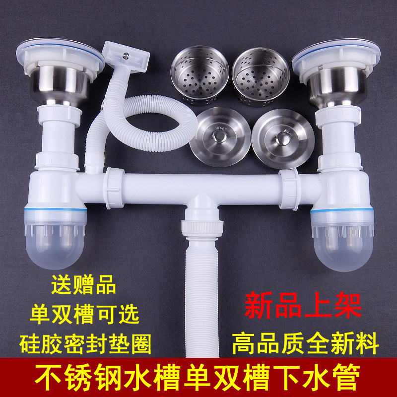 波士洁高品质厨房不锈钢水槽单槽双槽下水器排水管洗菜盆洗碗池管,家装主材,水槽下水器,淘宝优惠券,粉丝福利购,淘宝优惠卷