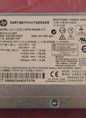 HP DL380/DL360/DL160 G8 DPS-500AB-3 A 622381-101 671797-001