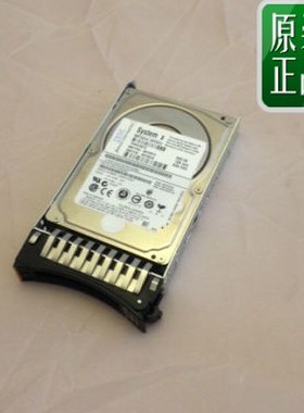 IBM 90Y8873 90Y8876 90Y8872 600G 10K SAS 2.5寸服务器硬盘