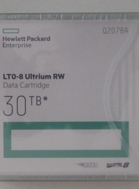 全新原装 HPE LTO Ultrium 8 磁带 Q2078A 12TB-30TB现货