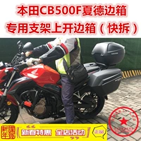 Áp dụng cho Honda CB500F Hộp bên hông Hộp đựng phía sau Honda 500F Hộp phía sau Khung bên đuôi khung đuôi - Xe gắn máy phía sau hộp hộp đựng đồ gắn xe máy