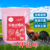 发酵腐熟纯鸡粪阳台种花种菜鸡粪块园艺盆栽有机营养肥通用型花肥