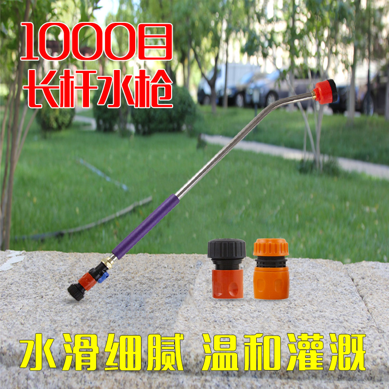 1000长杆浇水喷枪园林绿化花卉