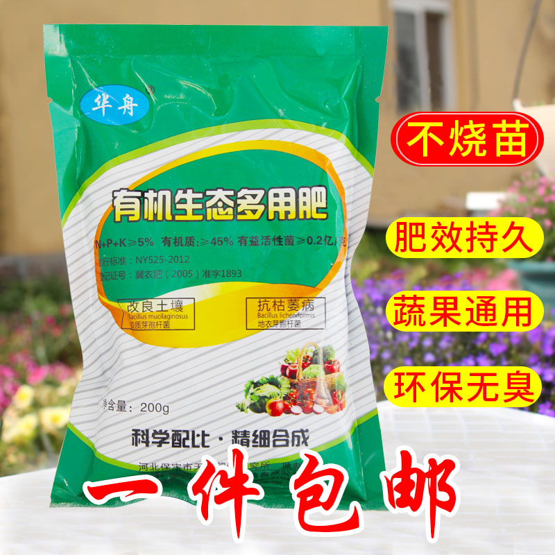 通用有机肥料颗粒肥家用