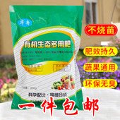 天然有机肥花卉蔬菜果树家用养花通用型底肥多肉绿萝颗粒有机肥料