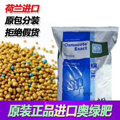 奥绿肥颗粒肥原装进口通用