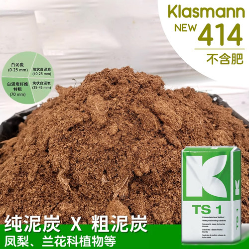 德国K牌通用进口泥炭营养土有机