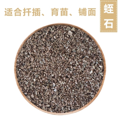 蛭石颗粒营养土园艺养花多肉基质室内阳台盆栽扦插铺面专用种植土