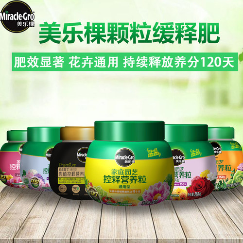 美乐棵控释肥有机颗粒肥专用肥