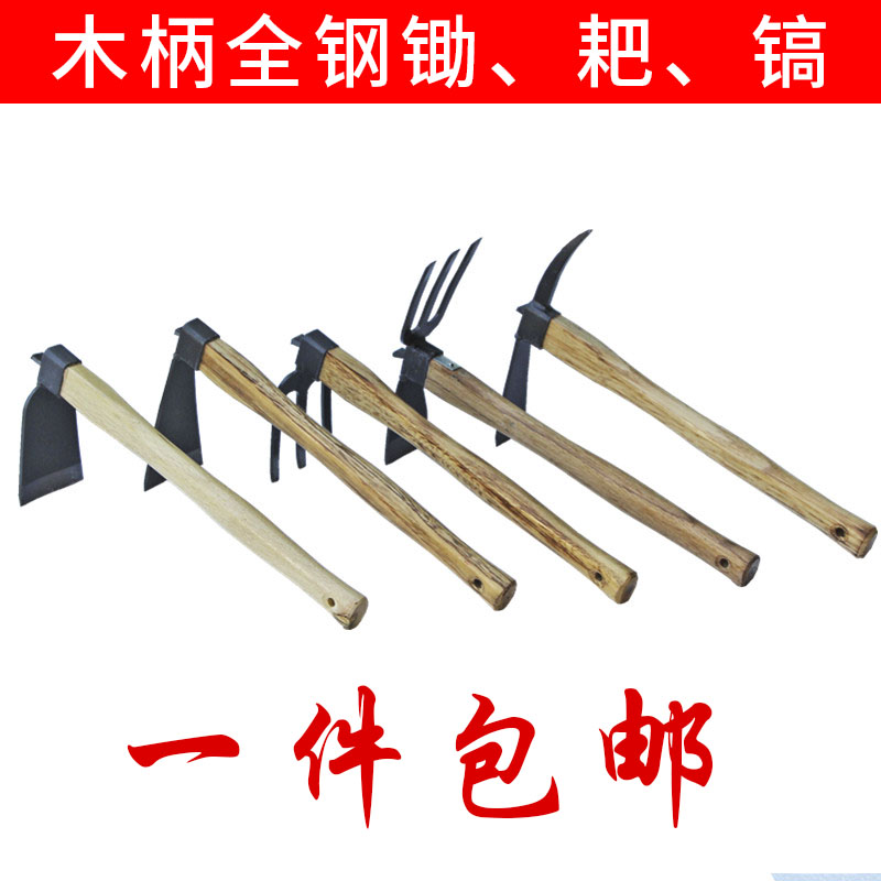 家庭庭院两用锄铁镐耙子锄子工具图片