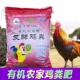 鸡粪发酵有机肥盆栽养花种菜鸡粪便鸡屎肥植物通用腐熟农家肥料