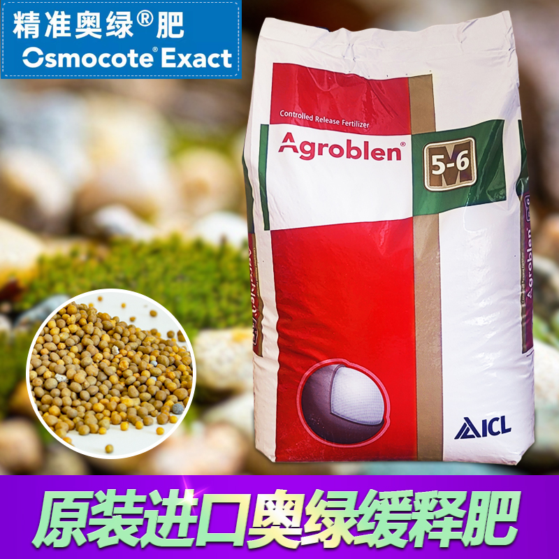 奥绿缓释肥A2多肉专用花肥进口