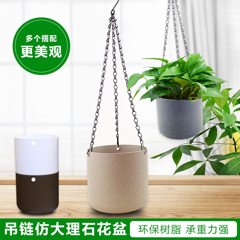 吊盆悬挂式花盆垂吊挂钩树脂加厚盆挂墙栏杆盆仿理石盆绿萝绿植盆