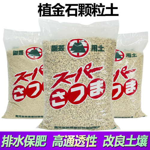 专用多肉兰花植料植金石营养土