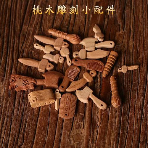 山桃木雕刻刀剑斧子手工diy编红绳别针挂饰品配件宝宝婴儿挂件品