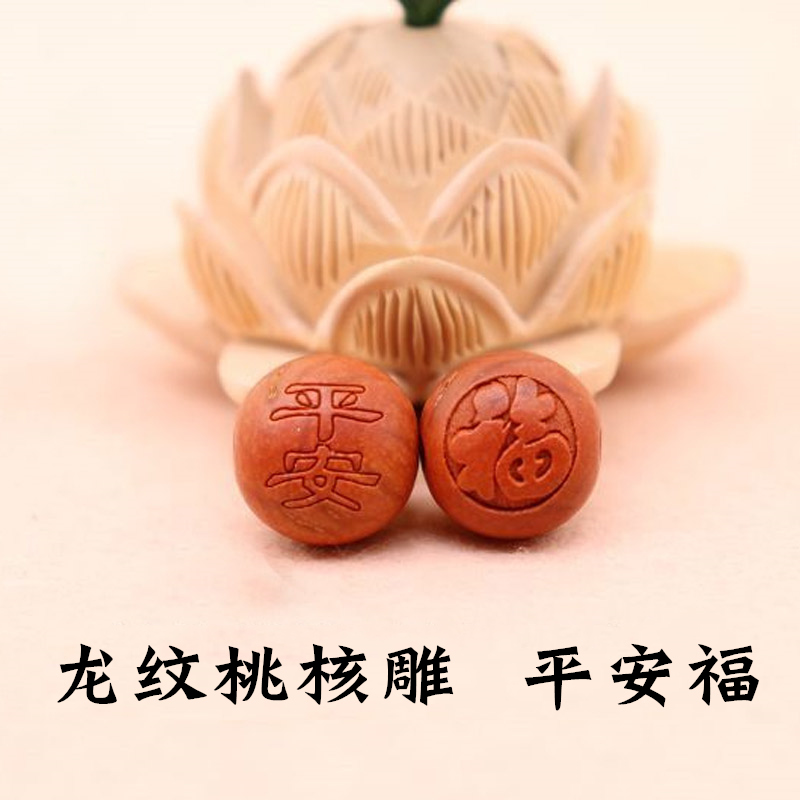 diy龙纹吊坠手链桃核福字隔珠
