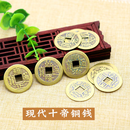 节日乾隆雍正通宝diy五帝铜钱