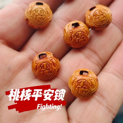桃核雕刻儿童宝宝饰品满月周岁红绳手链福锁篮子龙蛇桃子核平安锁