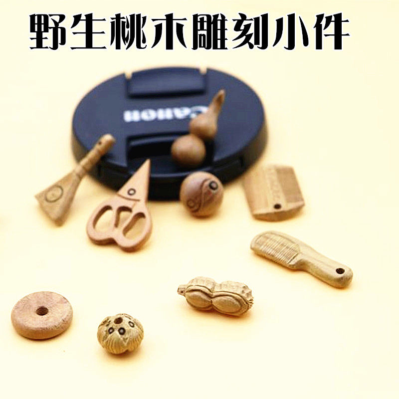 野肥城桃木雕葫芦 吊坠饰品 宝婴儿挂 手工diy手编 安全别针配件,家居饰品,木雕,淘宝优惠券,粉丝福利购,淘宝优惠卷